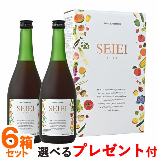 【選べるプレゼント付】大和酵素セイエイ（720ml×2本入）【6箱セット】【やまと酵素Crest】【送料無料】【いつでもポイント10倍】