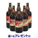 【選べるプレゼント付】大和酵素セイエイ（1200ml）【6本セット】【やまと酵素Crest】【送料無料】□ その1