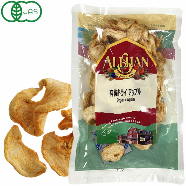 有機ドライアップル（100g）【アリサン】