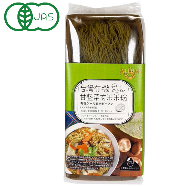 楽天PURE・HEART自然館【4月新商品】有機ケール玄米ビーフン（100g（50g×2））【アリサン】