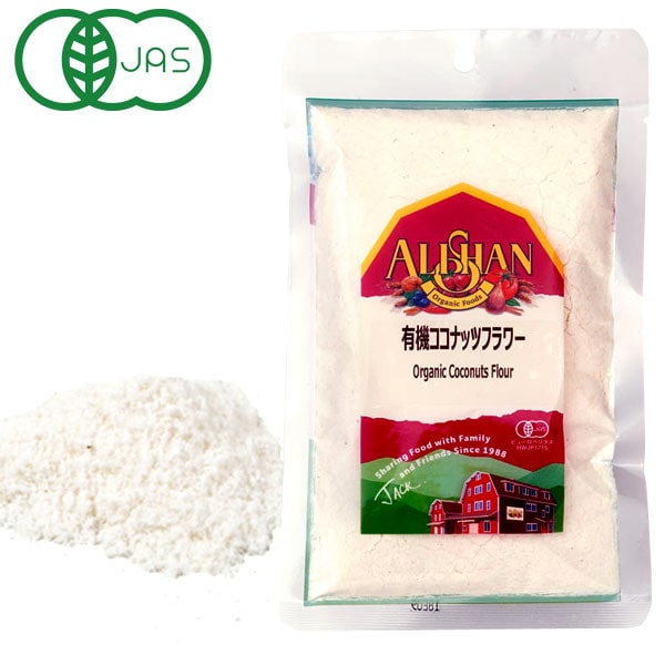 ★★在庫限り★★有機ココナッツフラワー（100g）【アリサン】【賞味期限2024年9月】