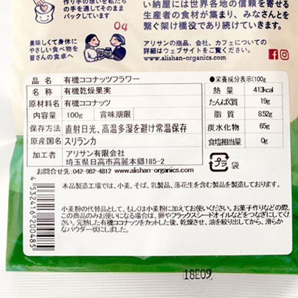 ͭ�������ʥåĥե���100g�ˡڥ��ꥵ���