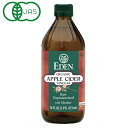 EDEN 有機アップルビネガー(473ml)ビン【アリサン】
