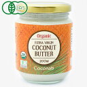 【4月新商品】有機ココナッツバター(220g(200ml))ビン【アリサン】