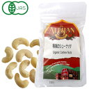 有機カシューナッツ(生) ジッパー付き袋(30g)【アリサン】