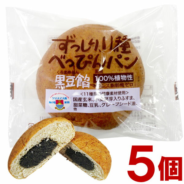 べっぴんパン（黒豆餡）（1個（総重量約105g））【5個セット】【まるも】 1