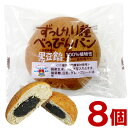 べっぴんパン（黒豆餡）（1個（総重量約105g））【8個セット】【まるも】