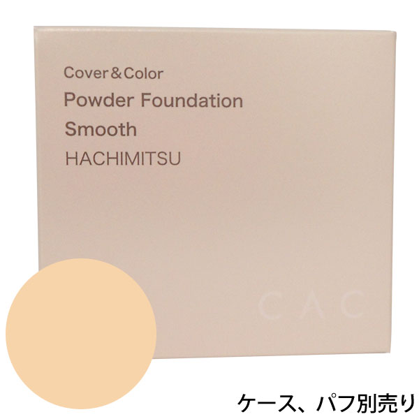 CACパウダーファンデーション スムース レフィル 蜂蜜（はちみつ）（SPF20・PA++）【CAC】
