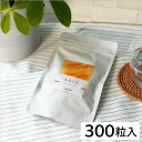 千坂式 もみくろ・徳用(250mg×約300粒)【食健】【送料無料】