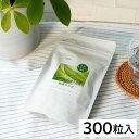 千坂式 陽緑（やんろく）サラダ・徳用（250mg×約300粒）【食健】【送料無料】