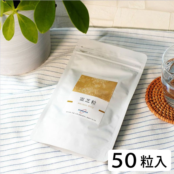 千坂式 霊芝粒入 （れいしりゅう）（250mg×約50粒）【食健】【送料無料】