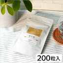 千坂式 霊芝粒入 (れいしりゅう)・徳用(250mg×約200粒)【食健】【送料無料】