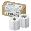 EMセラミックス PIPE35(パイプ35)(2個入)【EM生活】