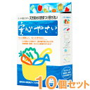 安心やさい(1g×25袋)箱タイプ【10個セット】【安心やさい】