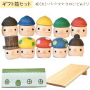 【9月新商品】木製おもちゃ ギフトBOX どんぐりころころシリーズ10個セット+どんぐり坂（大） 日本製【こまむぐ】【ラッピング袋プレゼント！】【送料無料】