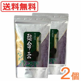 【送料無料】甦命茶（ファンメイチャ）ティーバック（3.2g×80包）徳用【2個セット】【みやび園】【国内産総合健康茶】【サンプルプレゼント】