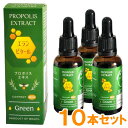 エランビタールプロポリスエキス（30ml）【10本セット】【ヴェラクルスジャパン社】【送料無料】