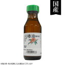 国産 椿油（90g）ビン【冨永製油】