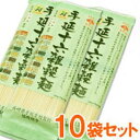 【送料無料】国産 手延十六雑穀麺(200g(50g×4))【10個セット】【長崎県手延素麺製粉協同組合】【エントリーでポイント最大3倍 6月30日 23:59マデ】 - PURE・HEART自然館