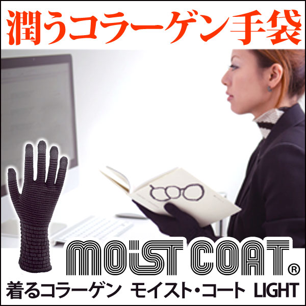 moist coat モイスト・コート 002...の紹介画像2