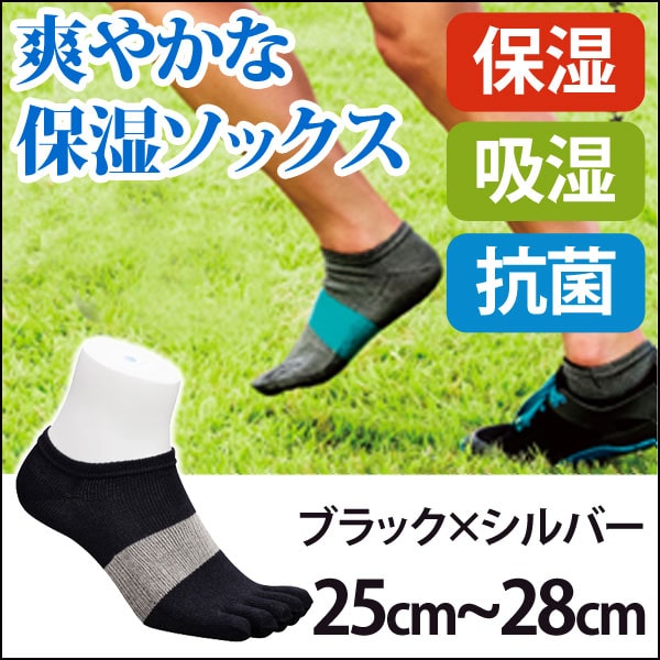 5本指ソックス アルキテクト 021 クール ...の紹介画像2