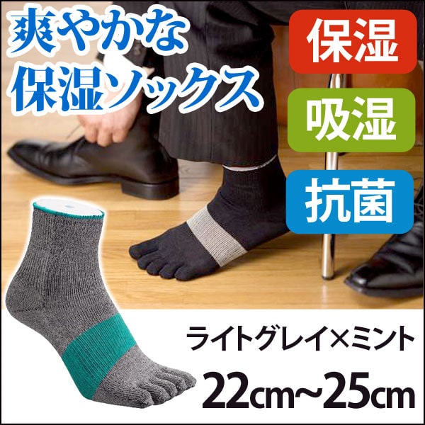 5本指ソックス アルキテクト 022 クール ...の紹介画像2