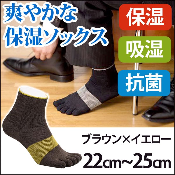5本指ソックス アルキテクト 022 クール ...の紹介画像2