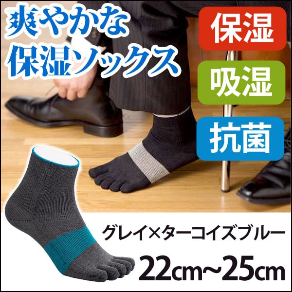 5本指ソックス アルキテクト 022 クール ...の紹介画像2