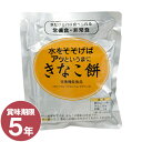 【数量限定】水をそそげばアッというまに「きなこ餅」(80g(12枚))【クロレラ科学研究所】