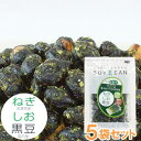 SOY美EAN(ソイビーン)ねぎ・しお・黒豆(58g)【5袋セット】【宮本邦製菓】