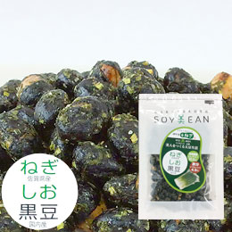 SOY美EAN（ソイビーン）ねぎ・しお・黒豆（58g）【宮本邦製菓】