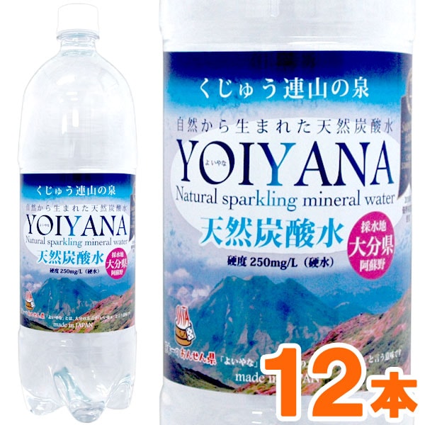 国産天然炭酸水（微炭酸） YOIYANA よ