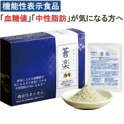 島根の桑茶 蒼楽（そうらく）［機能性表示食品］（210g（7g×30袋入））【桜江町桑茶生産組合】【送料無料】