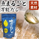 味わいだし 海のペプチド 無添加 栄養スープ(200g)【ペプチドリップ】