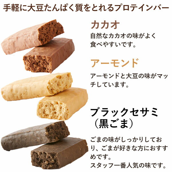 SOY Concept（ソイコンセプト）ボタニカルプロテインバー アーモンド（1本（28g） ...