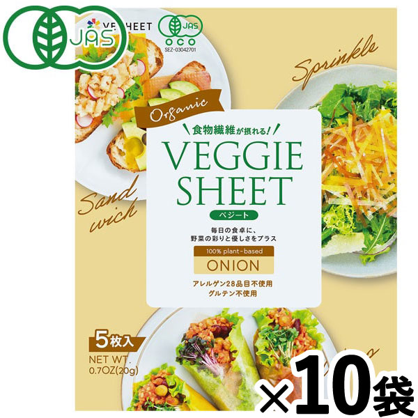 100％植物性！オーガニック野菜をペースト状にして乾燥させたシート食材1袋（5枚入）にレタス2.5個分の食物繊維！オーガニック野菜を使用した野菜シートです。アレルゲン28品目不使用、グルテン不使用、100％植物性素材使用のため、幅広い方々に安心してお召し上がり頂けます。ベジートは、規格外野菜を使用し、食べるだけでSDGsに貢献できる、サステナブルな食品です。【お召し上がり方】食材を巻いたり、包んだり。はさんだり、振りかけたりしてお使い頂けます。＜溶かして離乳食に＞水分を含ませるとジュレやスープに早変わり。（生後5〜6ヶ月：水に対し1％（水40mlに対してシート1枚の1/10）が目安）※黒っぽい斑点がみられる場合がございますが、野菜の皮に由来するものです。※賞味期限が4か月以上ある商品は出荷する場合がございます。商品詳細商品番号et0647-10原材料有機タマネギ（国内産）、有機ひよこ豆（米国産）、寒天内容量5枚入栄養成分表示（ 1枚当たり）エネルギー：11.92kcal、タンパク質：0.40g、脂質：0.06g、炭水化物：3.27g-食物繊維：1.67g-糖質：1.60g、食塩相当量：0.008g賞味期限製造日より2年サイズ約205×190×0.1mm重さ（風袋込重量）約22g保存方法直射日光、高温多湿を避けて保存して下さい。販売元株式会社 アイル広告文責有限会社自然館 0957-22-8770【関連ワード】VEGHEET,Vege Sheet,オーガニックベジート玉ねぎ,オーガニックベジート玉ネギ,オーガニックベジートオニオン,べじーとたまねぎ,べじーとおにおん,ベジシート玉ねぎ,ベジシート玉ネギ,ベジシートオニオン,おーがにっくべじしーとおにおん,野菜シート,やさいシート,やさいしーと,野菜ドライシート,やさいドライシート,ベジタブルシート,べじたぶるしーと,ベジ習慣,食物繊維,規格外野菜,野菜用紙,野菜紙,紙のやさい,紙の野菜,シート食材,乾燥野菜,乾燥やさい[非常食]防災食品,保存食品,非常食品,災害食品,食料備蓄品,備蓄食料品,防災備蓄食品［販売］株式会社 アイル＞＞ベジート商品一覧