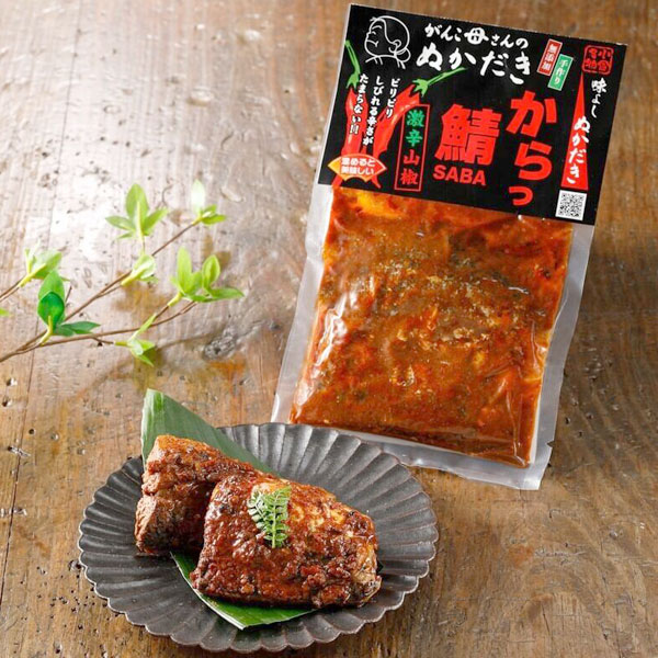 【12月新商品】がんこ母さんの激辛さばのぬかだき「からっ鯖」（真空詰2切入）【味よし】