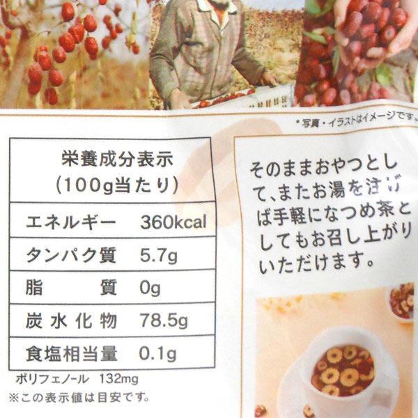 PURE・HEART自然館の癒雅膳食 なつめチップス（150g）【癒雅】□｜アングル3
