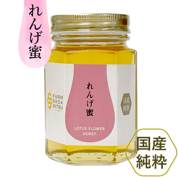 濃厚でまろやかな味わいが特徴で、馴染みのある味わいです。スプーンを使わずに直接かけられる便利な容器入りです。【福岡県直方市にあるファーム貞光のはちみつ】田んぼに咲くレンゲの花、直方市を流れる遠賀川の河川敷に咲く菜の花、山にある様々な木々の花など、自然豊かな直方市にはミツバチが蜜を集める場所が豊富にあります。これらの恵まれた環境を活かし、2009年に養蜂部門を立ち上げました。はちみつは海外からの輸入品が多くのシェアを占めており、販売額に占める国産はちみつの割合はわずか6％と、貴重な存在になっています。そのようななか、コクのある味わいが特徴の「レンゲ蜜」と、あっさりとした後味が特徴の「百花蜜」の国産はちみつを生産・販売しています。※1歳未満の乳児には与えないでください商品詳細商品番号et0767原材料国産レンゲ蜜内容量180g賞味期限製造日より3年販売元合同会社ファーム貞光広告文責有限会社自然館 0957-22-8770【関連ワード】国産蜂蜜,国産はちみつ,九州産蜂蜜,レンゲ,れんげ,蓮華,ハチ密,はち密,蜂みつ,蜂ミツ,レンゲハチミツ,れんげはちみつ,蓮華はちみつ,蓮華ハチミツ,蓮華蜂蜜,レンゲ蜂蜜,れんげ蜂蜜［蜂蜜］はちみつ,ハチミツ,ハニー,スプレッド,甘味料,調味料［ビン］瓶,びん［販売］さだみつ,Farm Sadamitsu,合同会社ファーム貞光ファーム貞光の商品はこちら＞＞