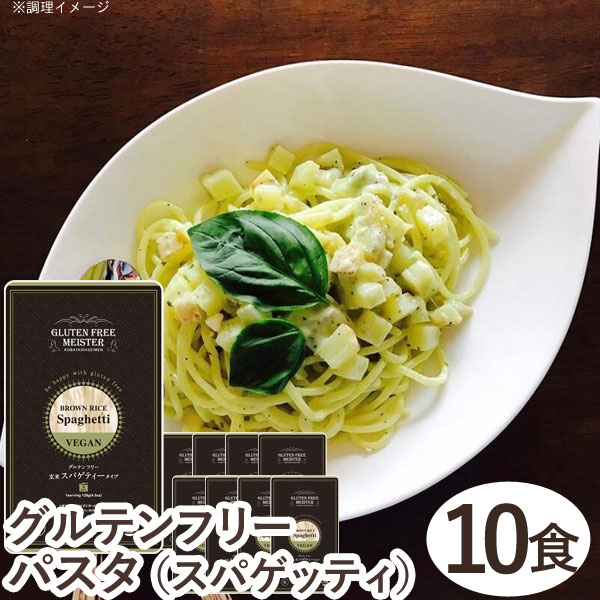 【8月新商品】グルテンフリースパゲッティ(玄米）（128g）【10食セット】【小林生麺】