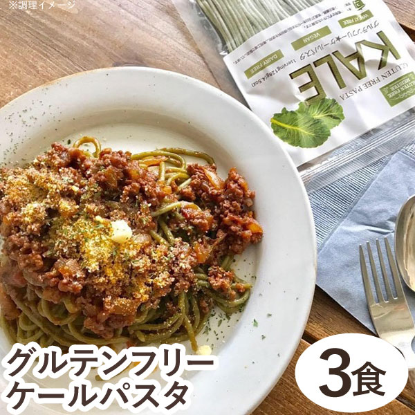 国産の米粉にケール粉末を練り込んだパスタです。モチモチ食感が癖になるグルテンフリーケールパスタ。麺は、低温乾燥熟成麺を使用、ゆであがりの食感は、生麺と変わらない弾力のある麺です。【お召し上がり方】・多めの沸騰したお湯に、めんを入れてください。・スパゲティーの茹で時間は約3分が目安です。・めんが茹で上がったら、オリーブオイルを絡ませ、お好みのソースと具材を合わせてお召し上がりください。食物アレルゲン表示義務：推奨28品目の原材料を一切使用していません。専用工場で製造しています。商品詳細商品番号kb0011-3原材料米粉（国産）、ケールパウダー、食酢／増粘剤（キサンタンガム、アルギン酸エステル）、加工デンプン（打ち粉）内容量128g×3賞味期限製造日より180日栄養成分表示麺100g当りエネルギー244kcal、たんぱく質7.5g、脂質1.3g、炭水化物50.5g、食塩相当量0.1g販売元小林生麺株式会社広告文責有限会社自然館 0957-22-8770【関連ワード】ケールパスタ,お米スパ,お米パスタ,ケールスパゲティー,ライスパスタ,米麺,米の麺,ライスヌードル,ライス麺,ライスめん,グルテンフリー,小麦不使用,小麦グルテン不使用,アレルギー対応,アレルギー対策,単品,小林製麺,こばやしせいめん,ベジタリアン