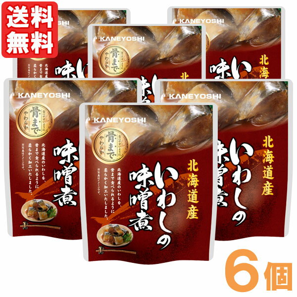 北海道産 いわしの味噌煮(95g(固形量70g))【6個セット】【兼由】【メール便送料無料の場合代引・同梱不可】