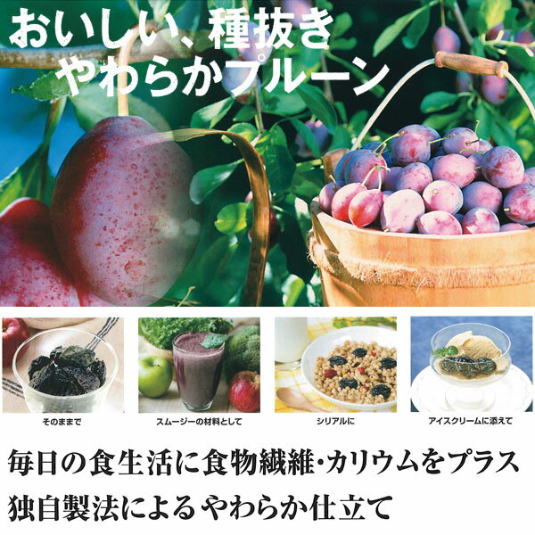 オーガニックダジャンプルーン