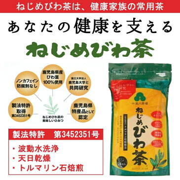 ねじめびわ茶24（48g(2g×24包)）【3個セット】【十津川農場】