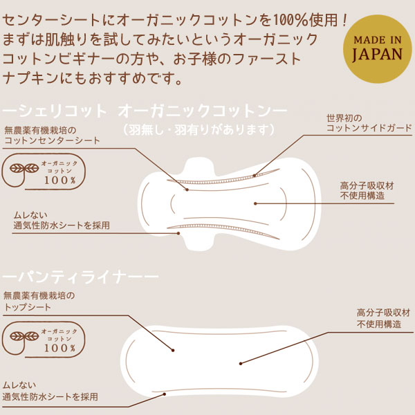 シェリコット オーガニックコットンナプキン 多い日の夜用（34cm羽つき）（7個入）【第一衛材】 shizenkan-10035814 PURE・HEART自然館 サンプル画像3