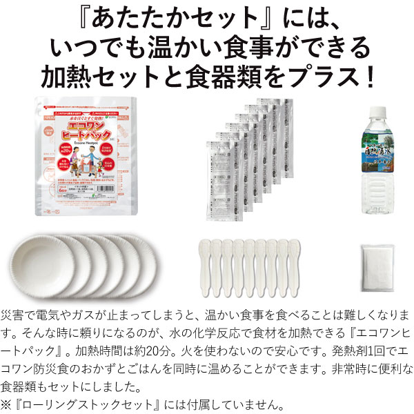 洋風防災食あたたかセット（3食×3日分）【エコワン】【直送につき代引・同梱不可】【送料無料】 shizenkan-10036624 PURE・HEART自然館 サンプル画像3