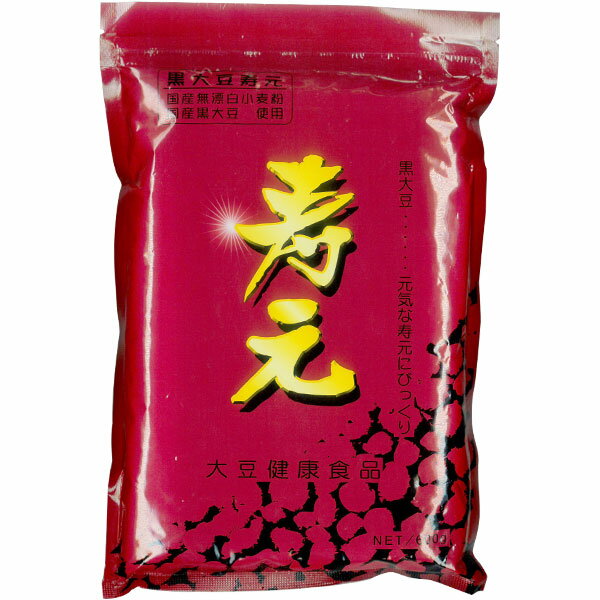 黒大豆寿元お徳用（600g）【ジュゲン】【いつでもポイント10倍】【送料無料】