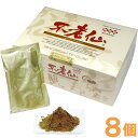 不老仙(500g(20g×25袋))【8個セット】【ホートク食品】【送料無料】