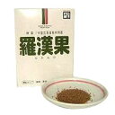 羅漢果(500g)【セーフウェイ】