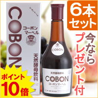 【今ならプラチナ・ゴールド10倍、シルバー5倍、レギュラー2倍】コーボンマーベル（525ml）6本...